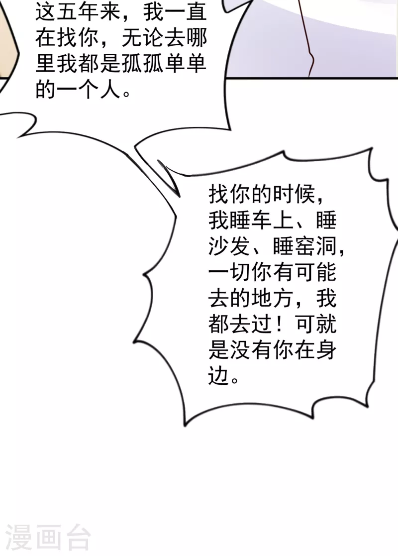 第314话 不要离开我……18
