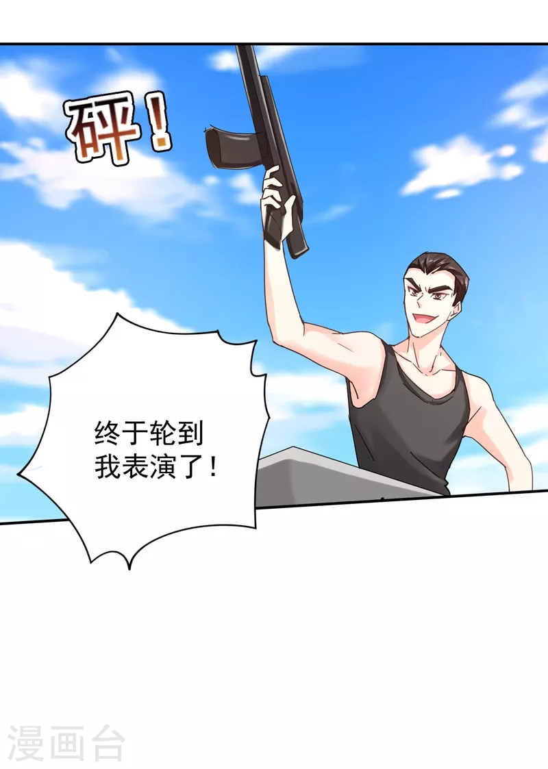 第285话 我流产了？12