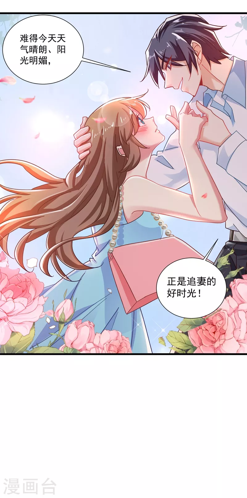 第345话 正是追妻的好时光25