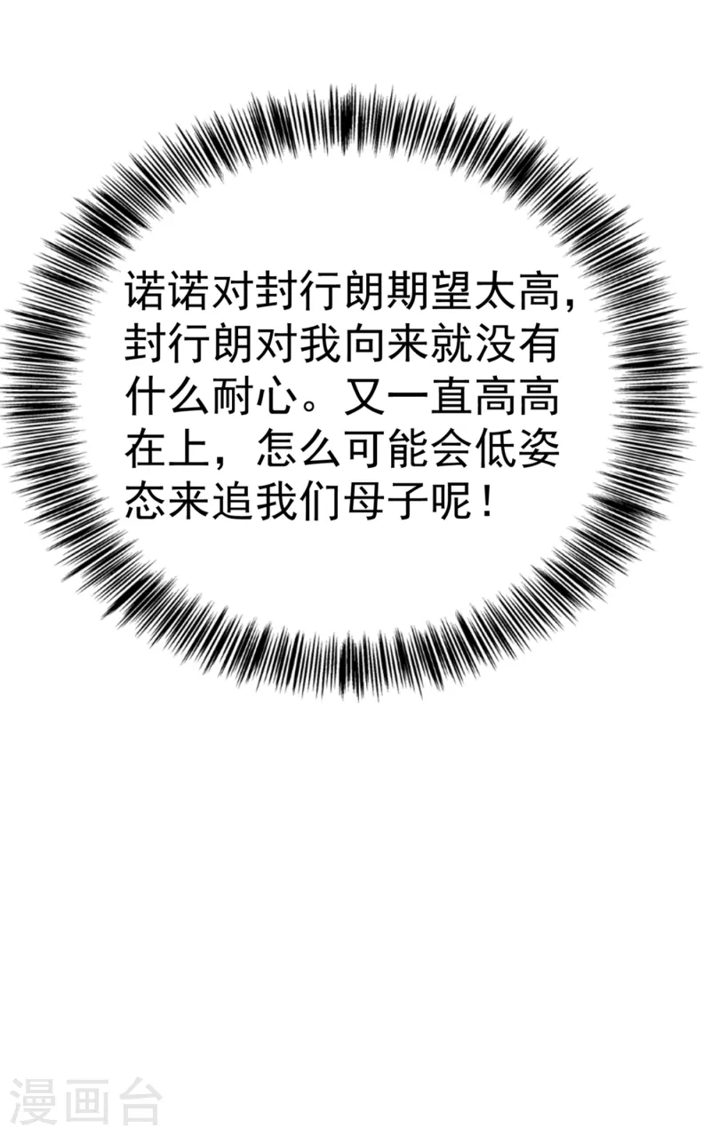 第311话 一提离婚我就心疼31