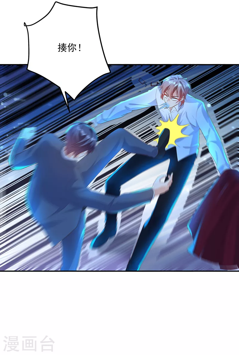 第435话 竟敢非礼雪落？22