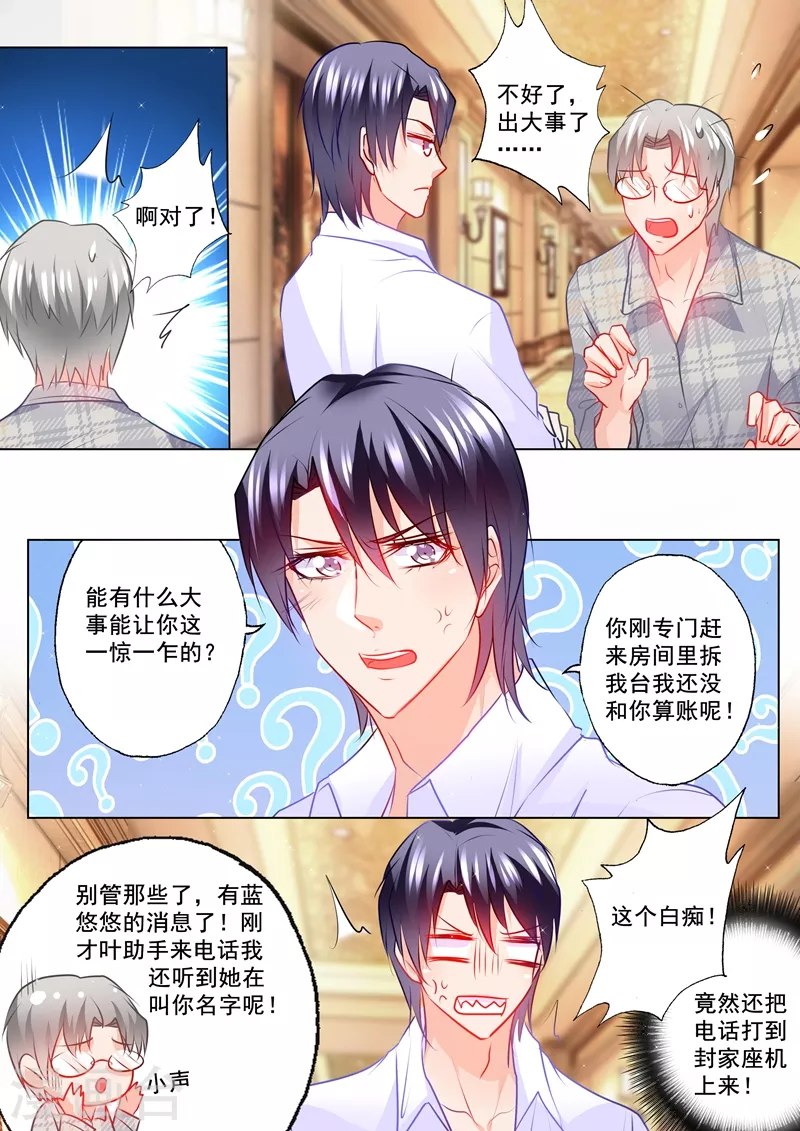 第118话 往事1