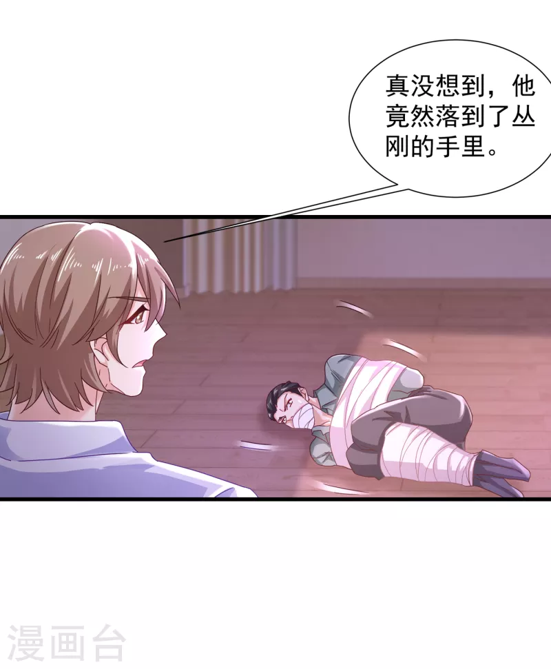 第356话 我们来玩个游戏吧20