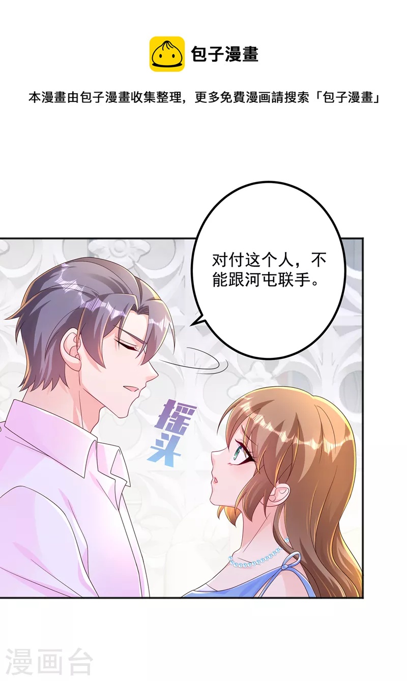 第406话 你究竟想干什么30