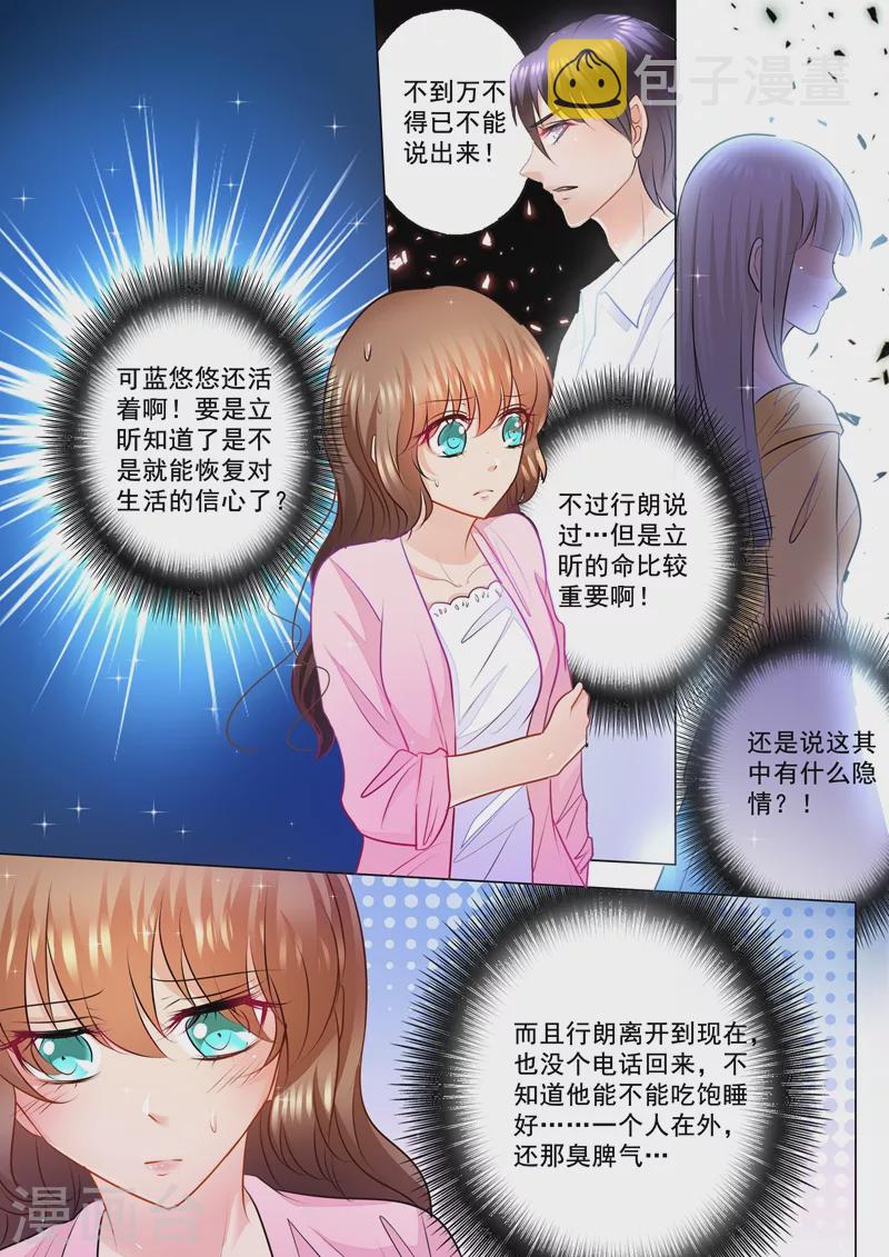第79话 满腹疑问6