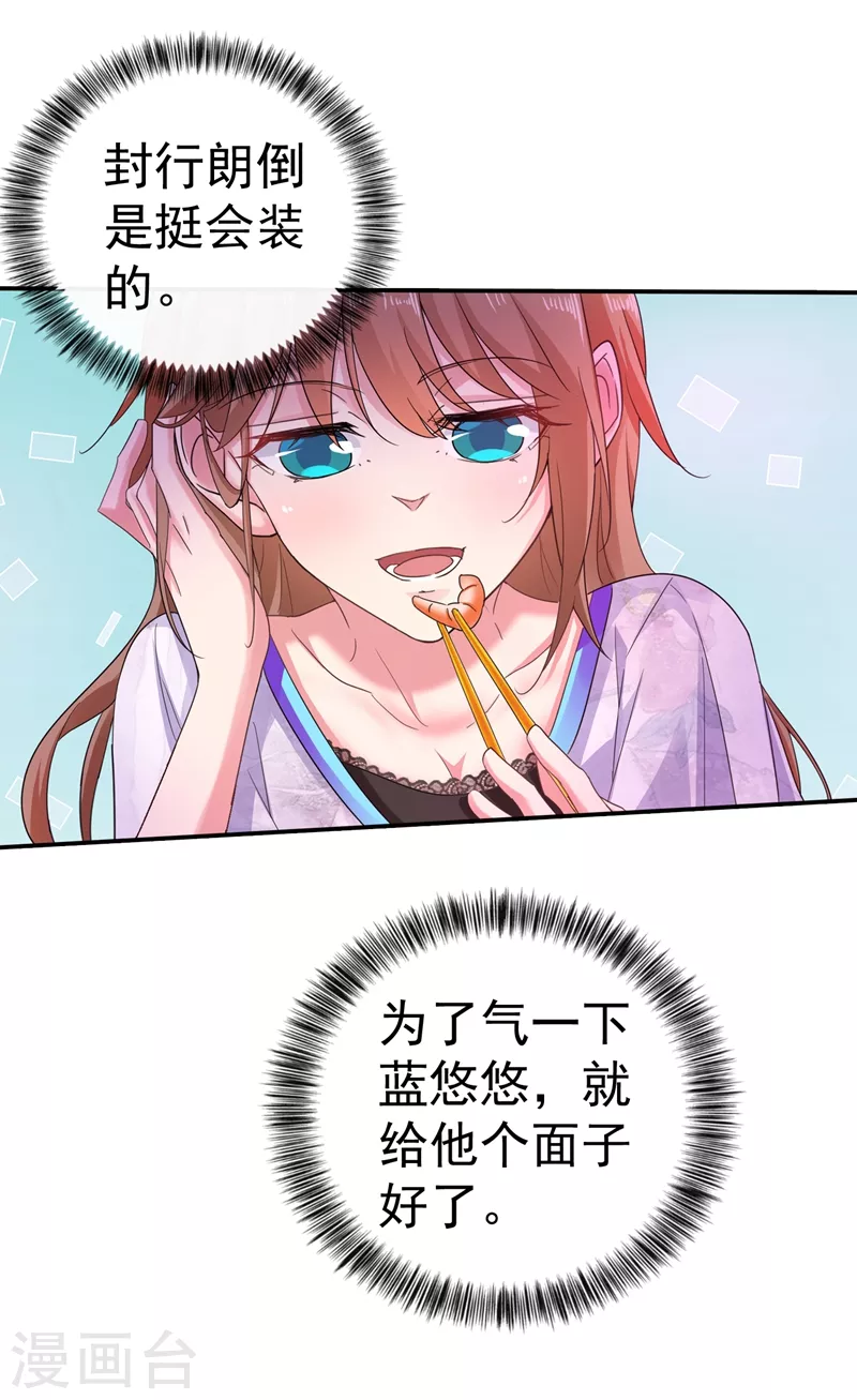 第273话 雪落母子睡哪个房间？4