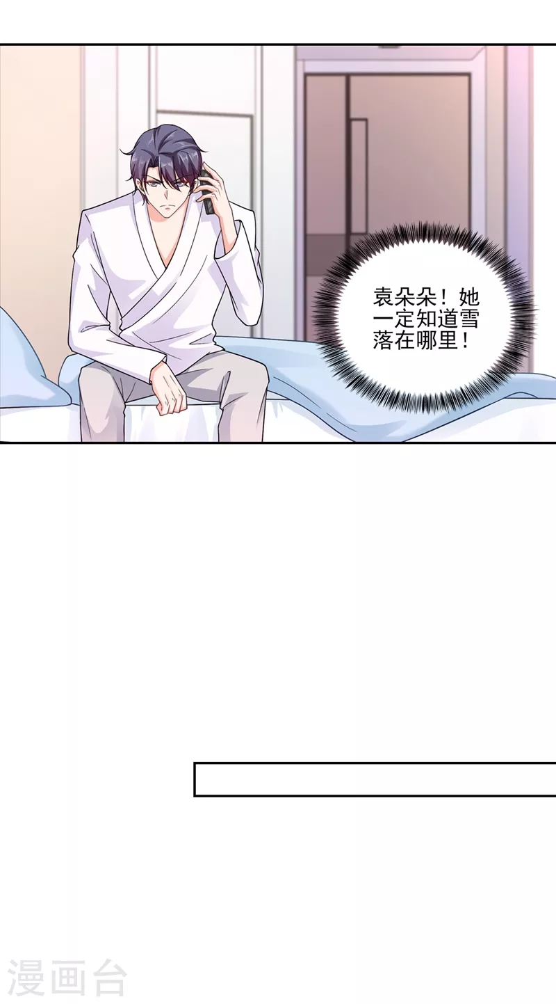 第260话 你叫谁老婆呢？!4