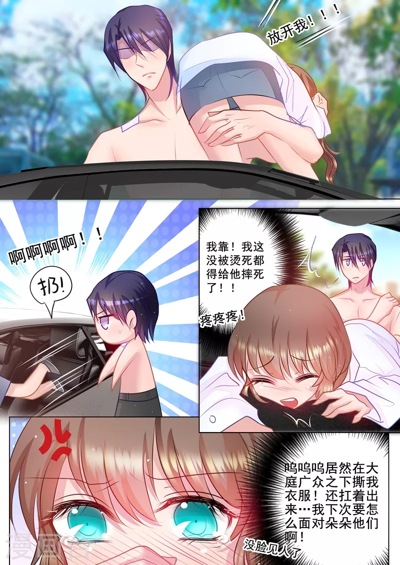 第47话 你不要爱上我4