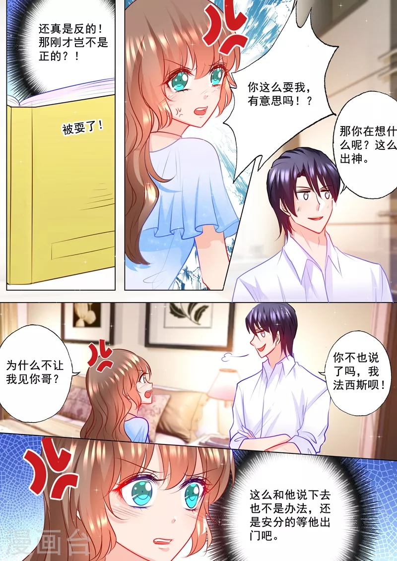 第109话 捕到蓝悠悠4