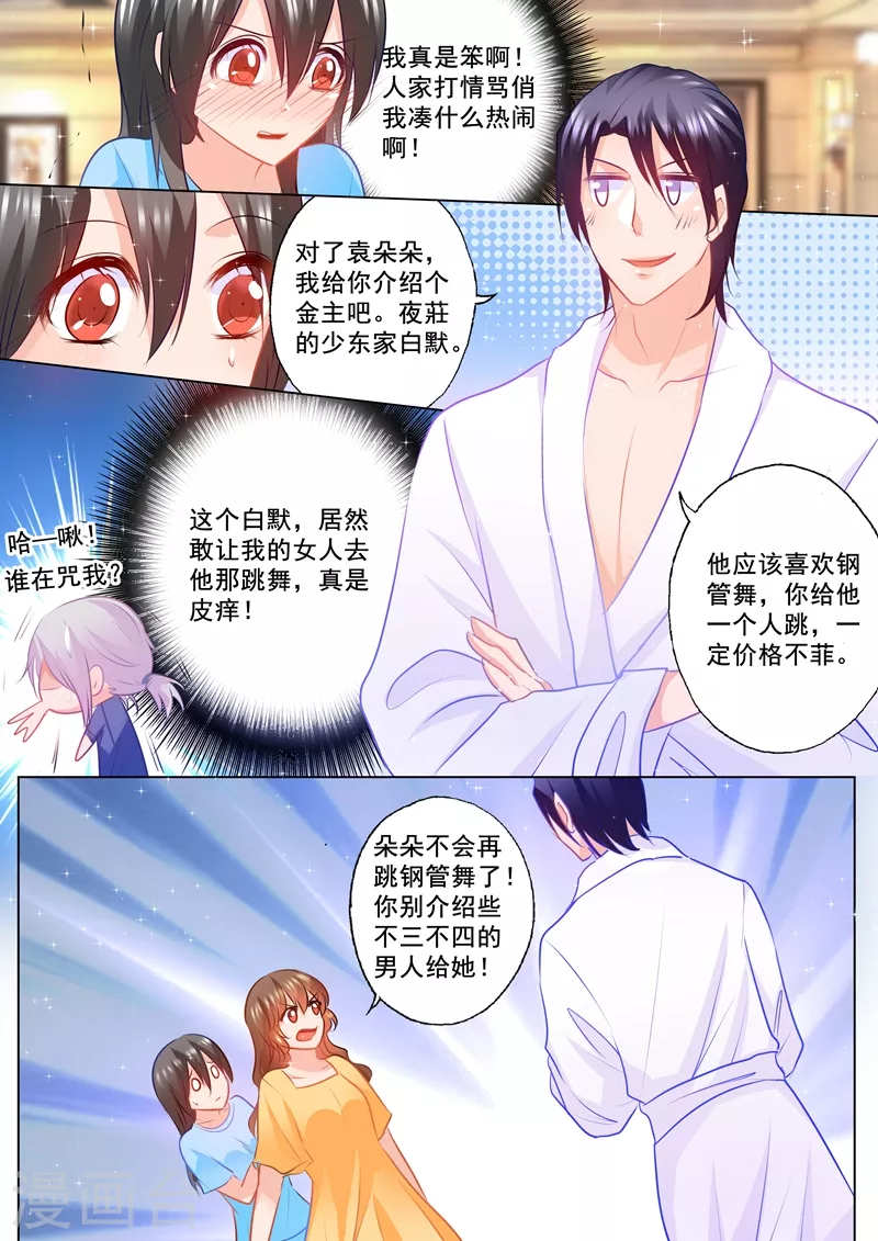 第94话 警告3