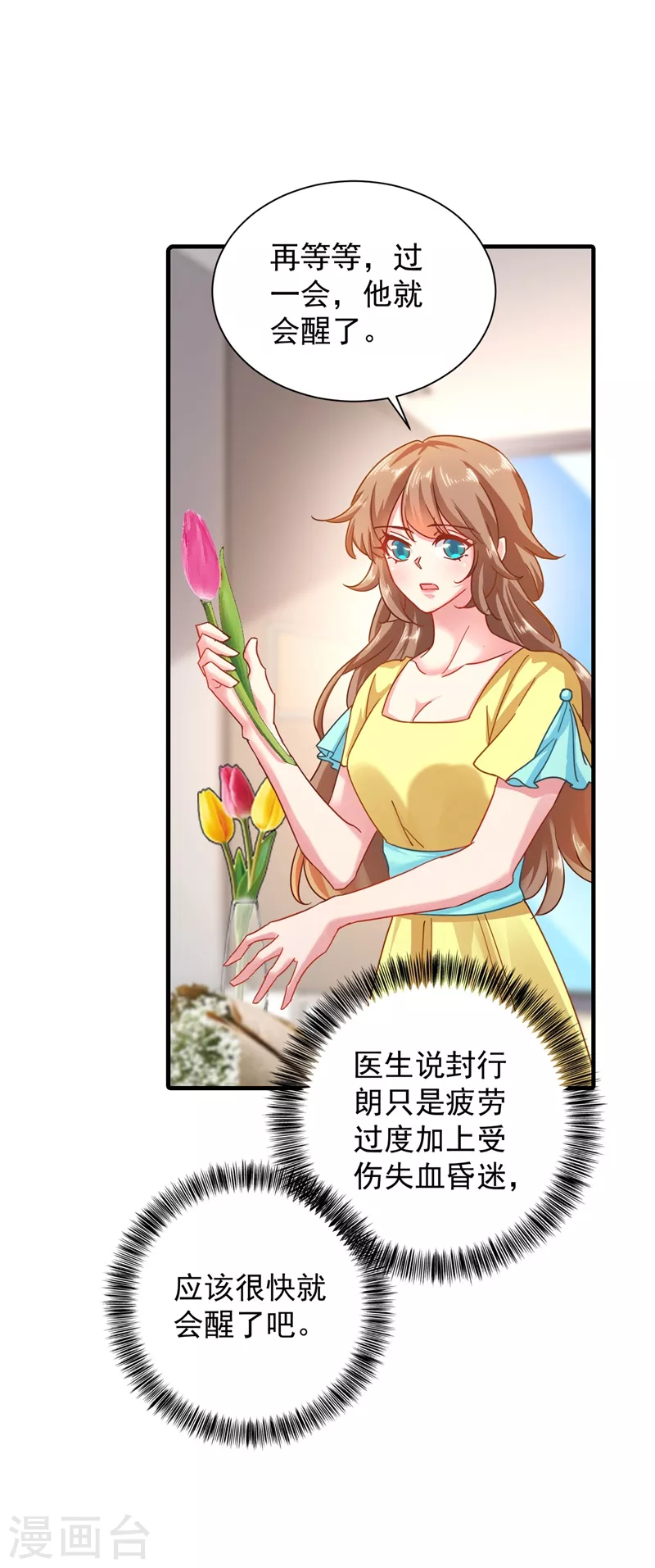 第334话 我愿意给你一个机会！15