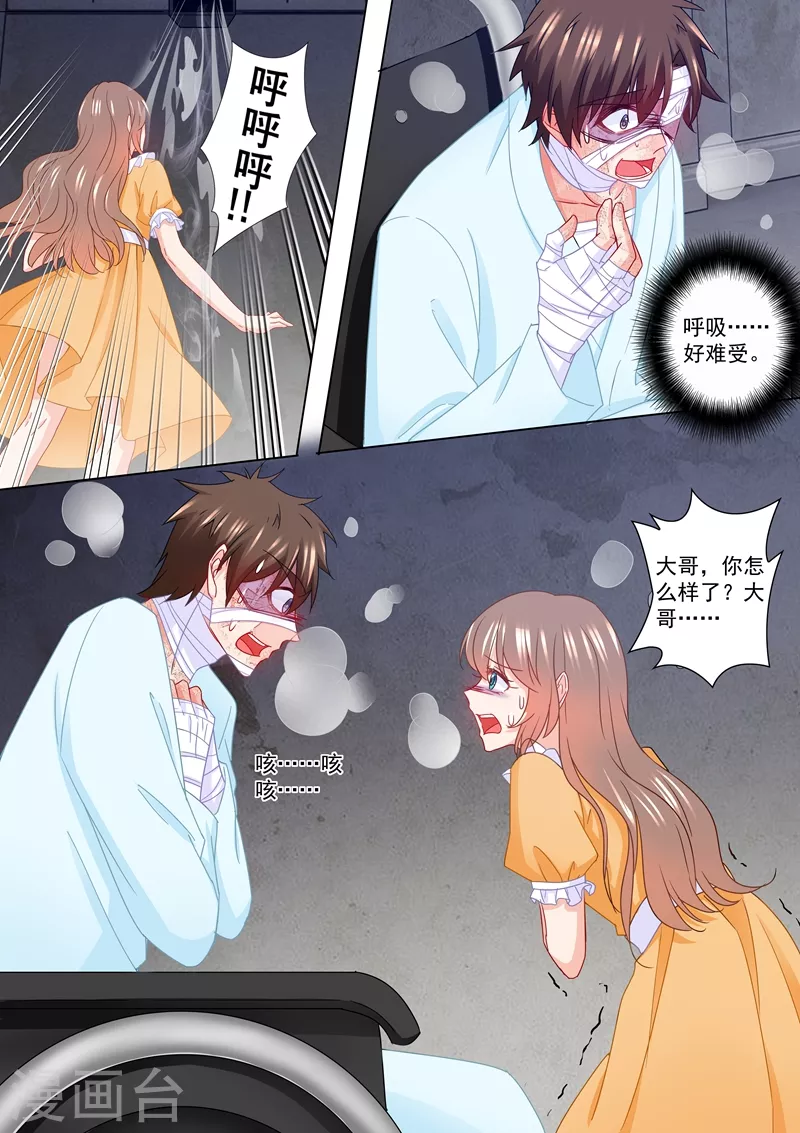 第216话 行朗？你来了！3