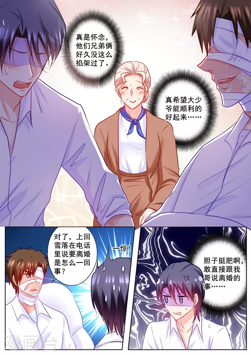 第173话 不爱她，就放手吧2