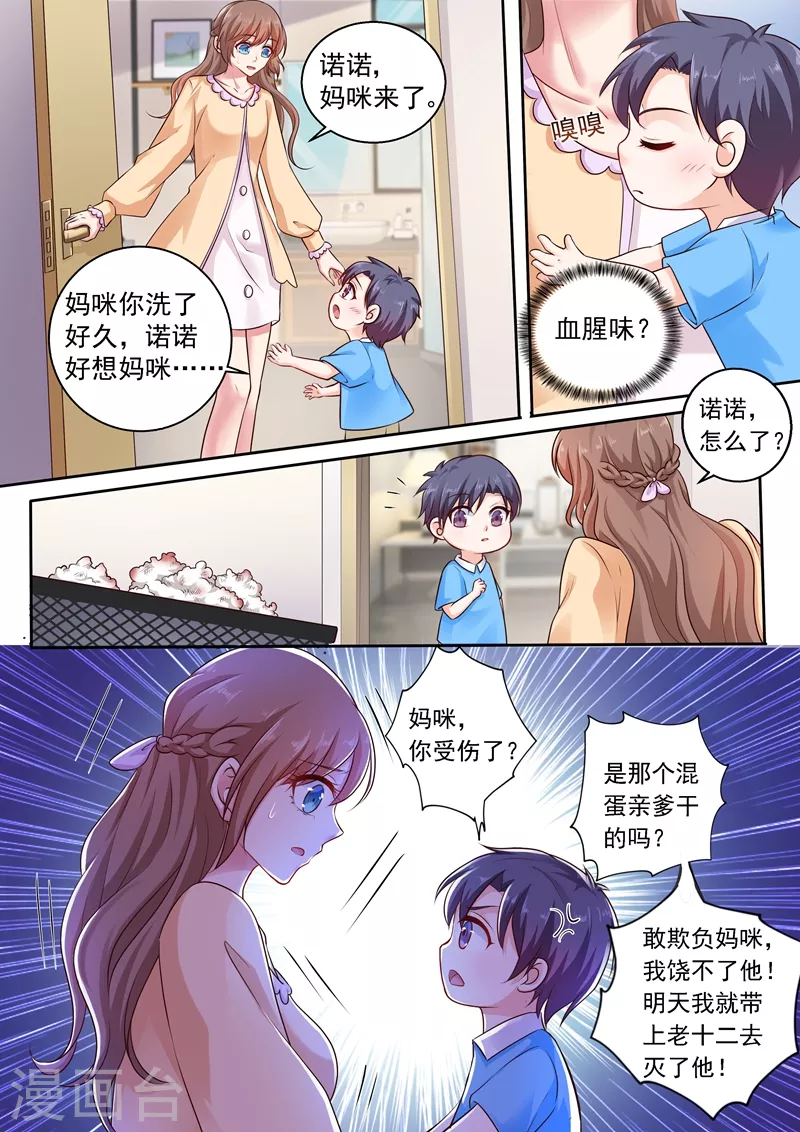 第238话 我绝不会让你成为工具5
