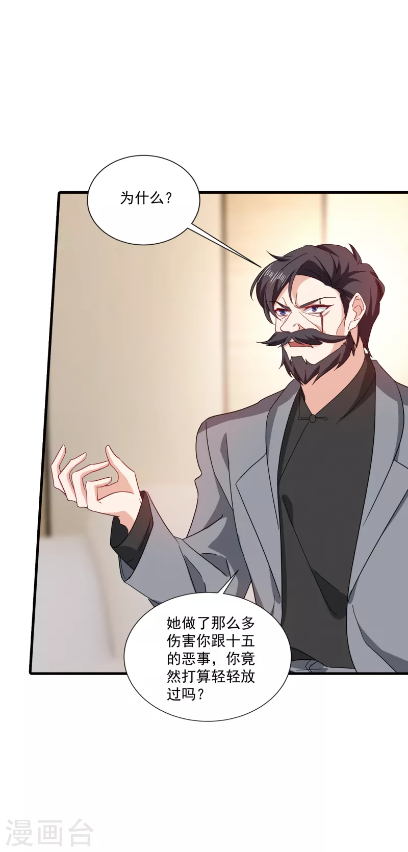 第371话 这是我的选择12