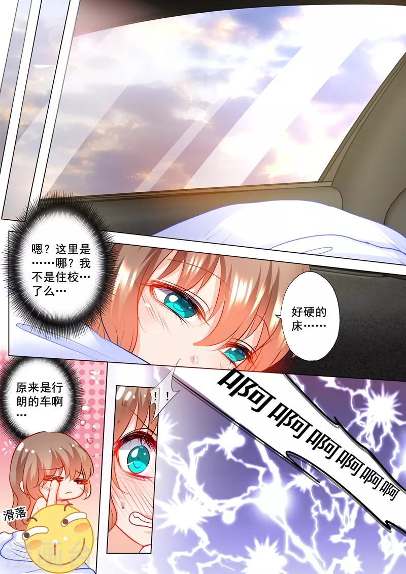 第125话 今晚不回封家6