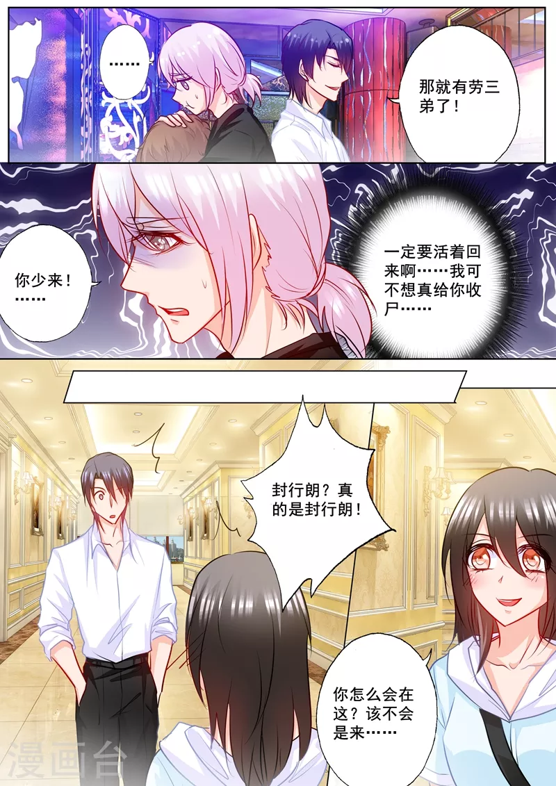 第199话 你一定要活着回来1