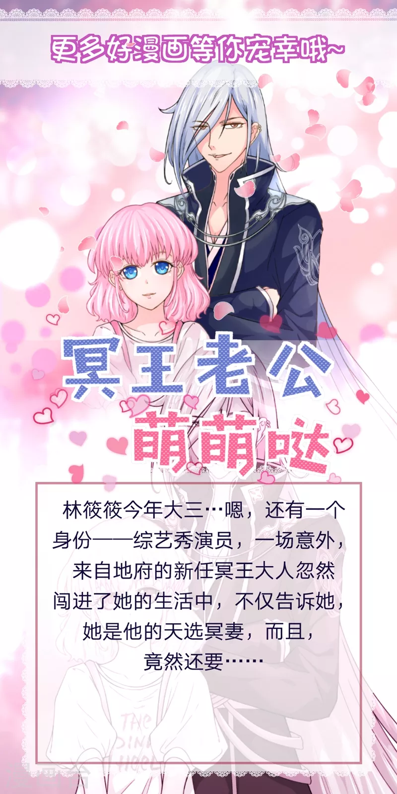 第60话 关键时刻竟然！8
