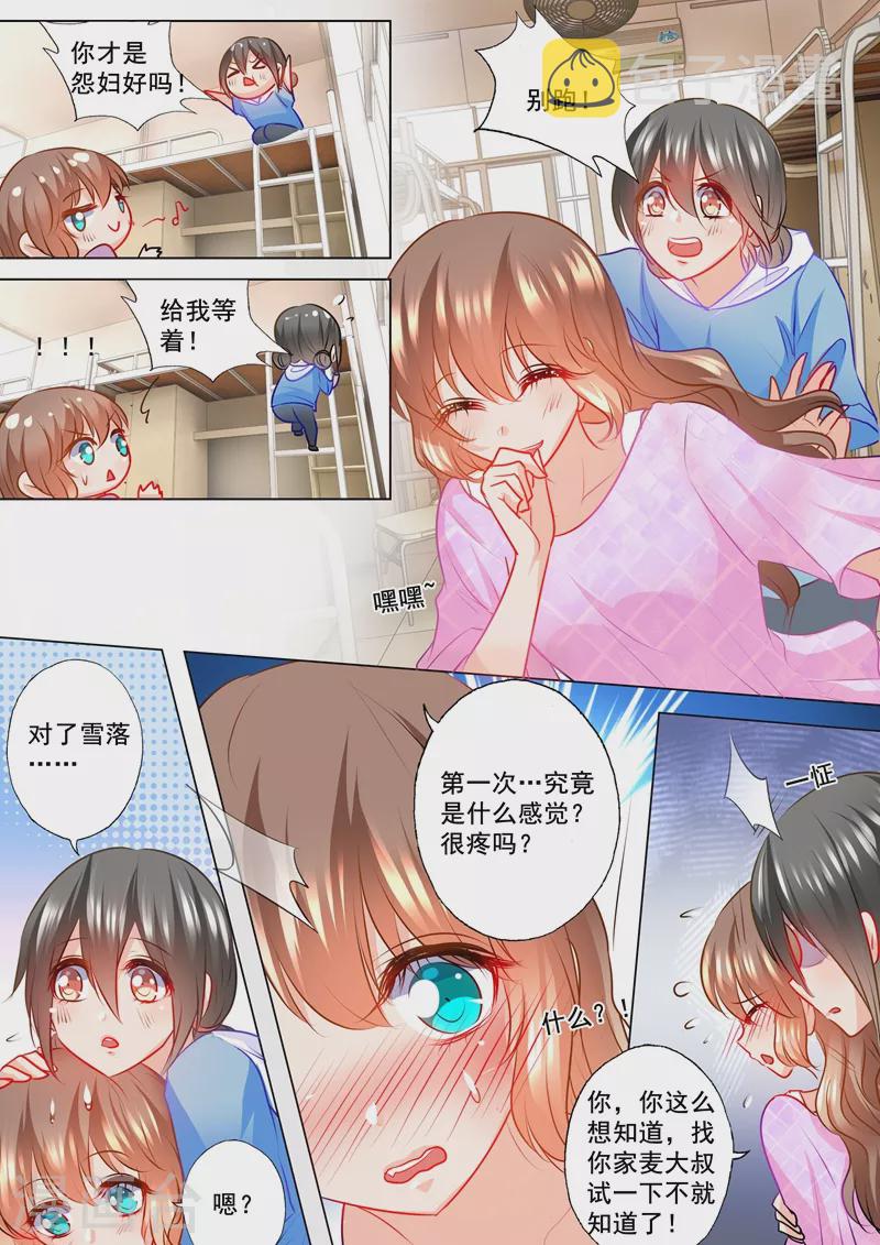 第121话 住校5