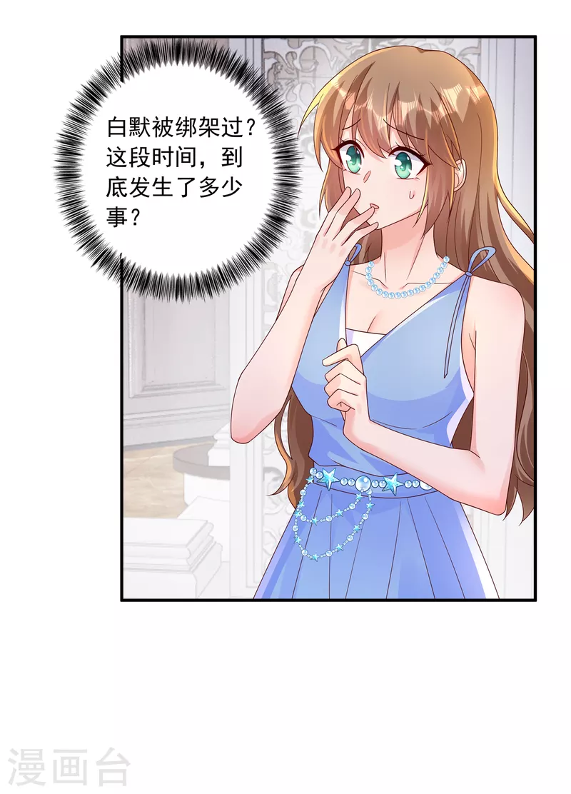 第407话 答应我，保护好自己23