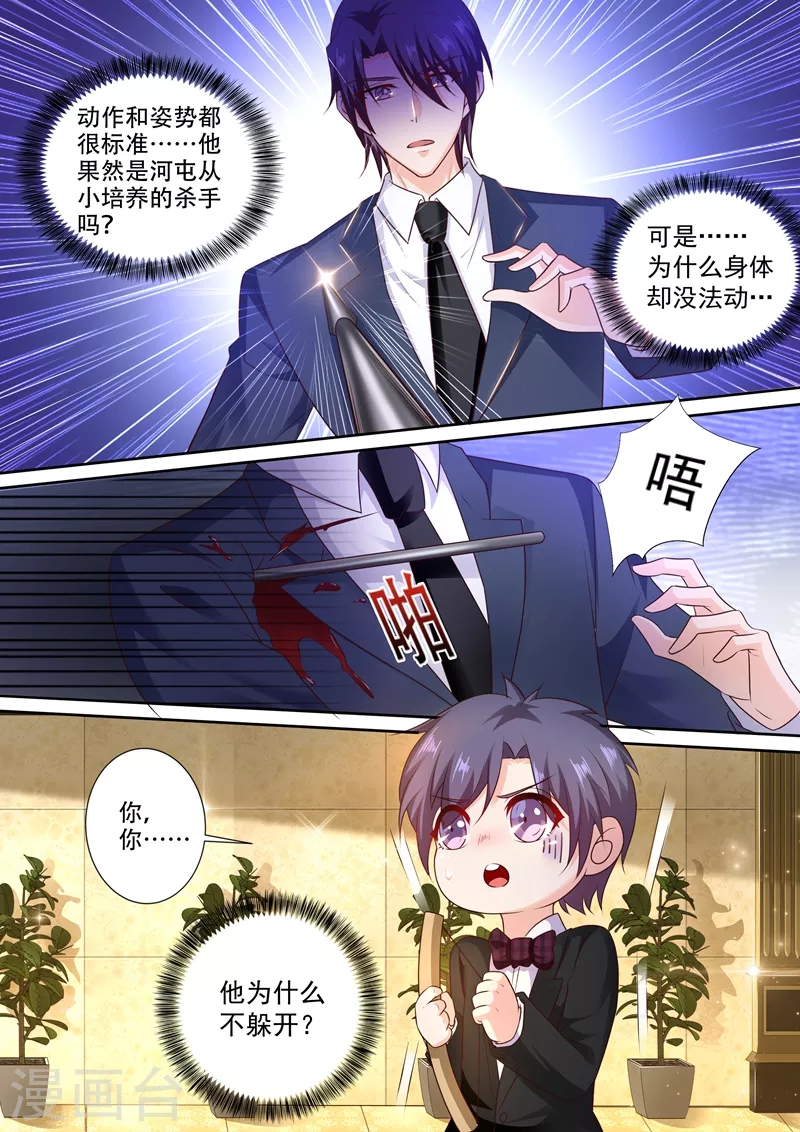第241话 诺诺击伤封行朗4