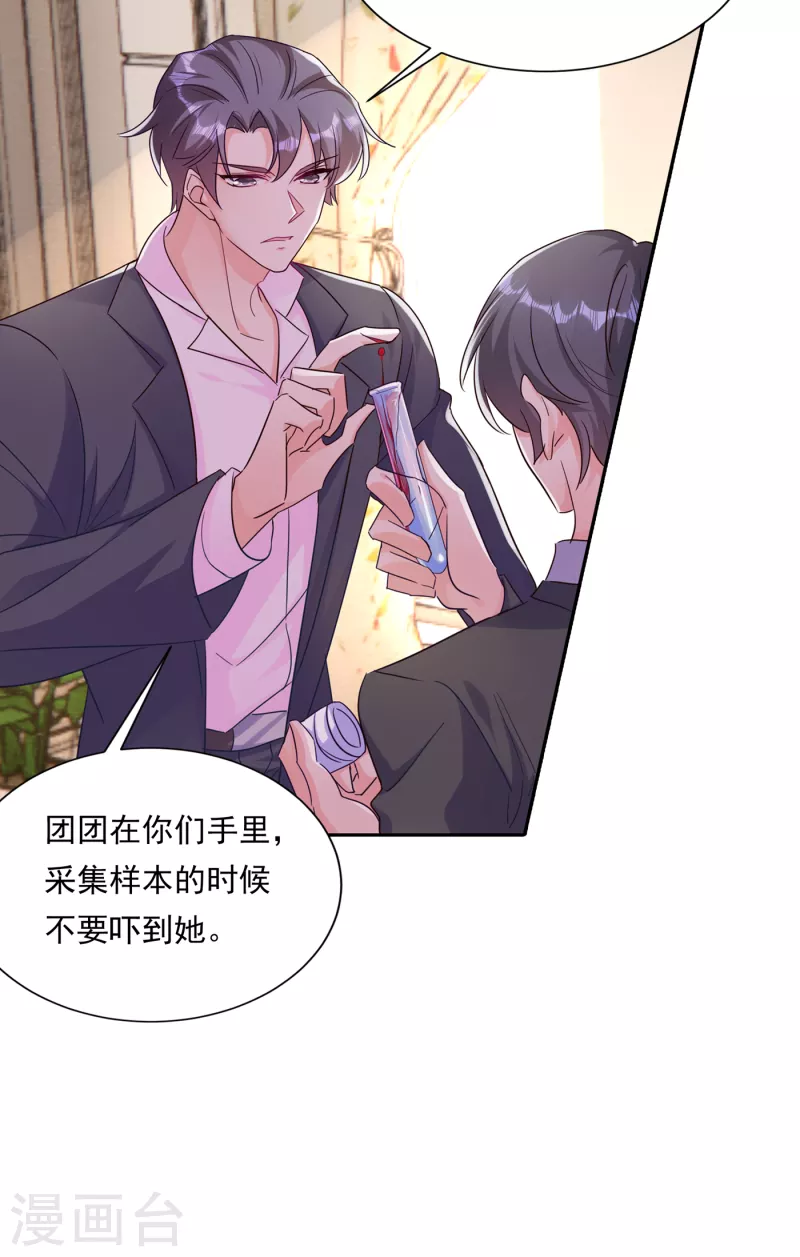 第379话 我要和你爸爸离婚35