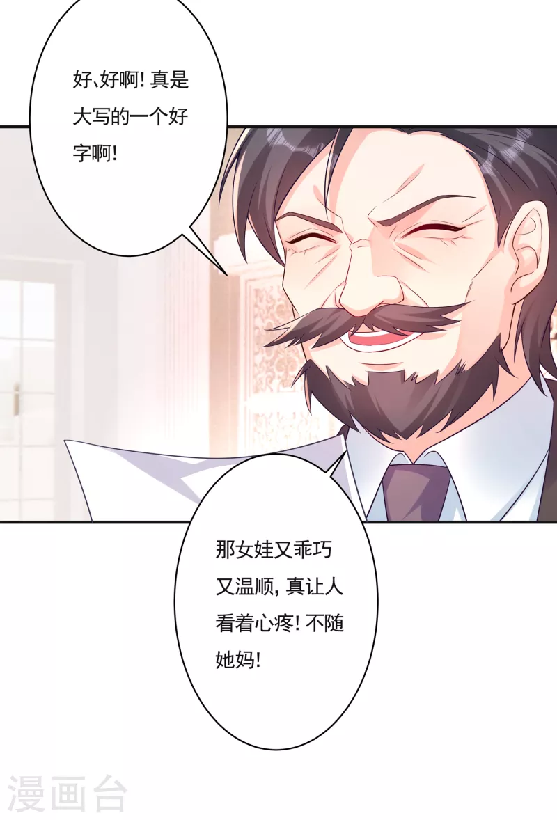 第377话 团团不见了？！18