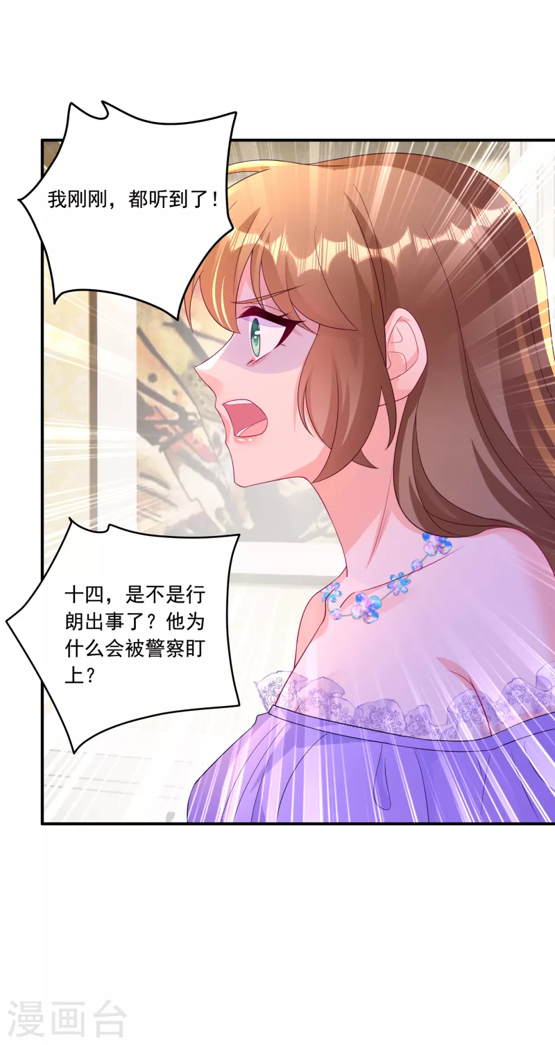 第404话 你瞎掺和什么！16