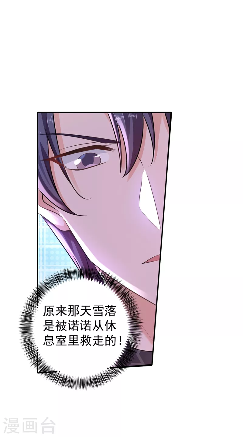 第269话 父子俩建立感情？8