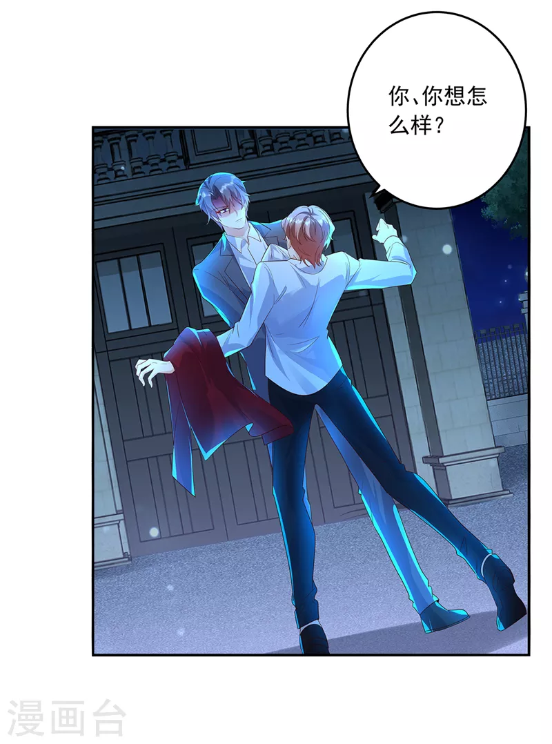 第435话 竟敢非礼雪落？21