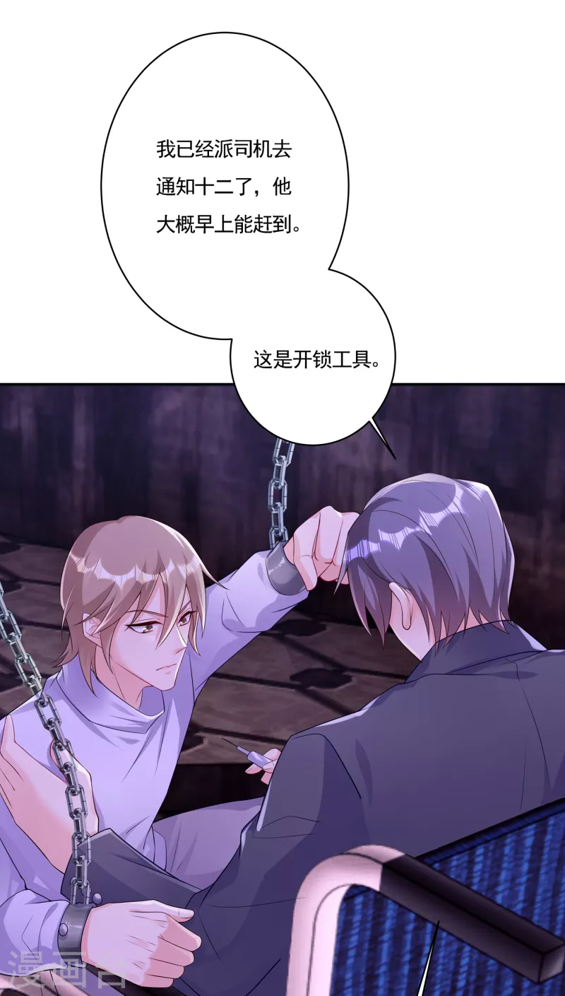 第385话 御龙城果然有内鬼！18