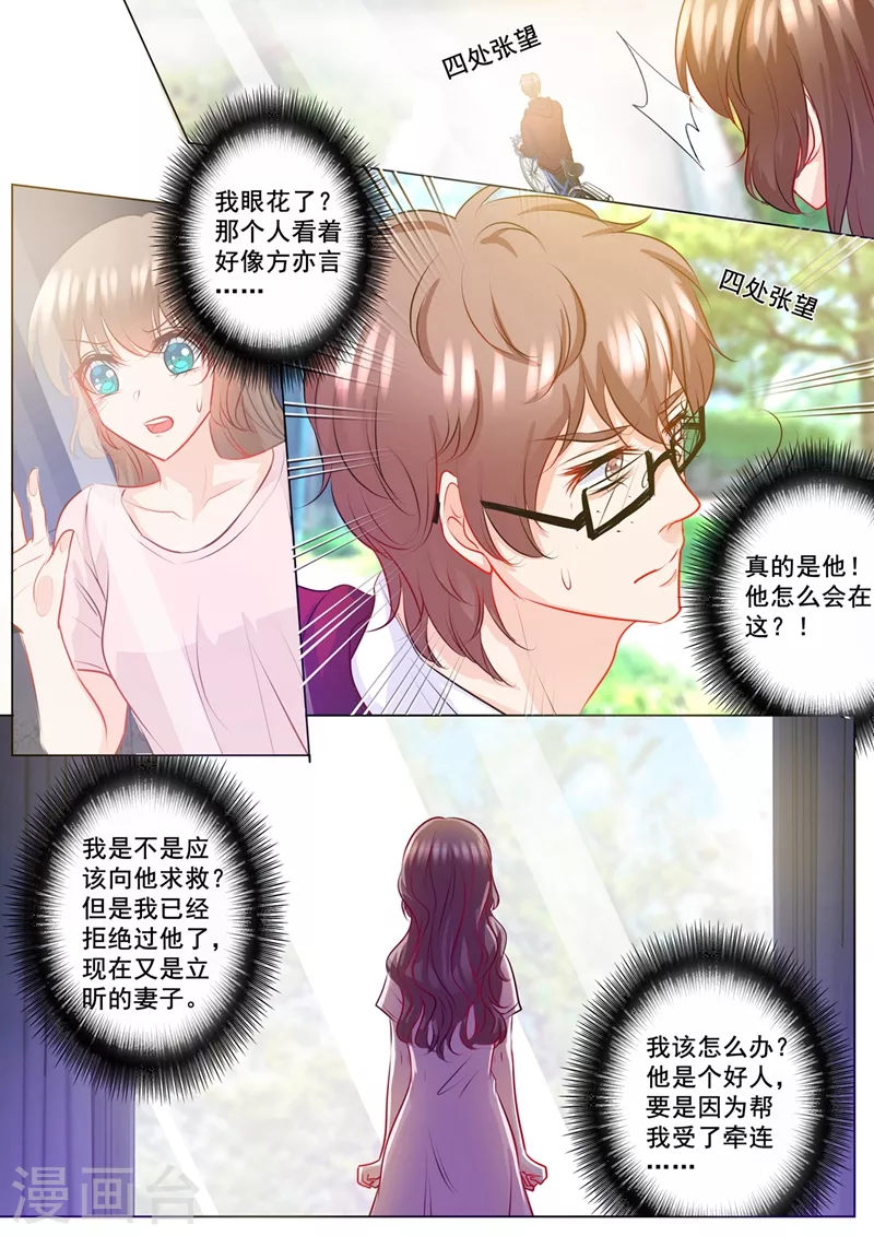第130话 拜访封家3