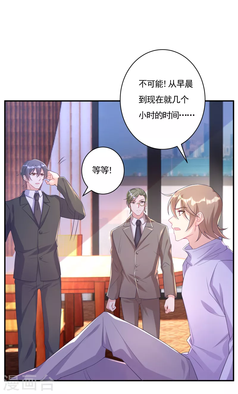 第386话 我们都被某个人耍了29