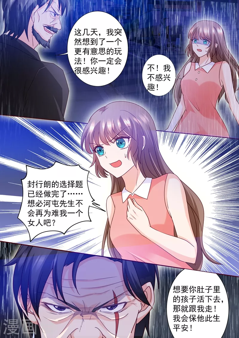 第225话 五年后——5