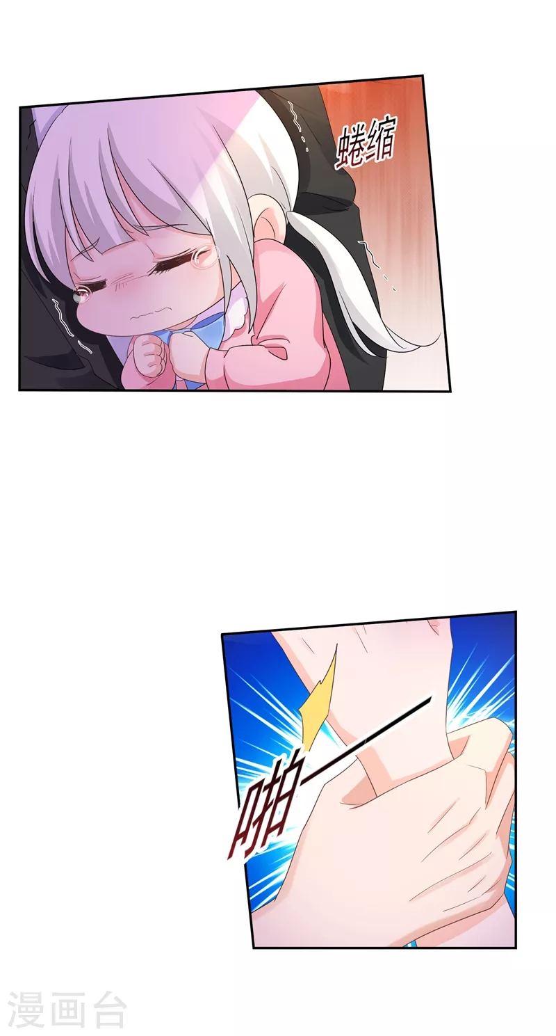 第256话 封行朗他不敢撞！11
