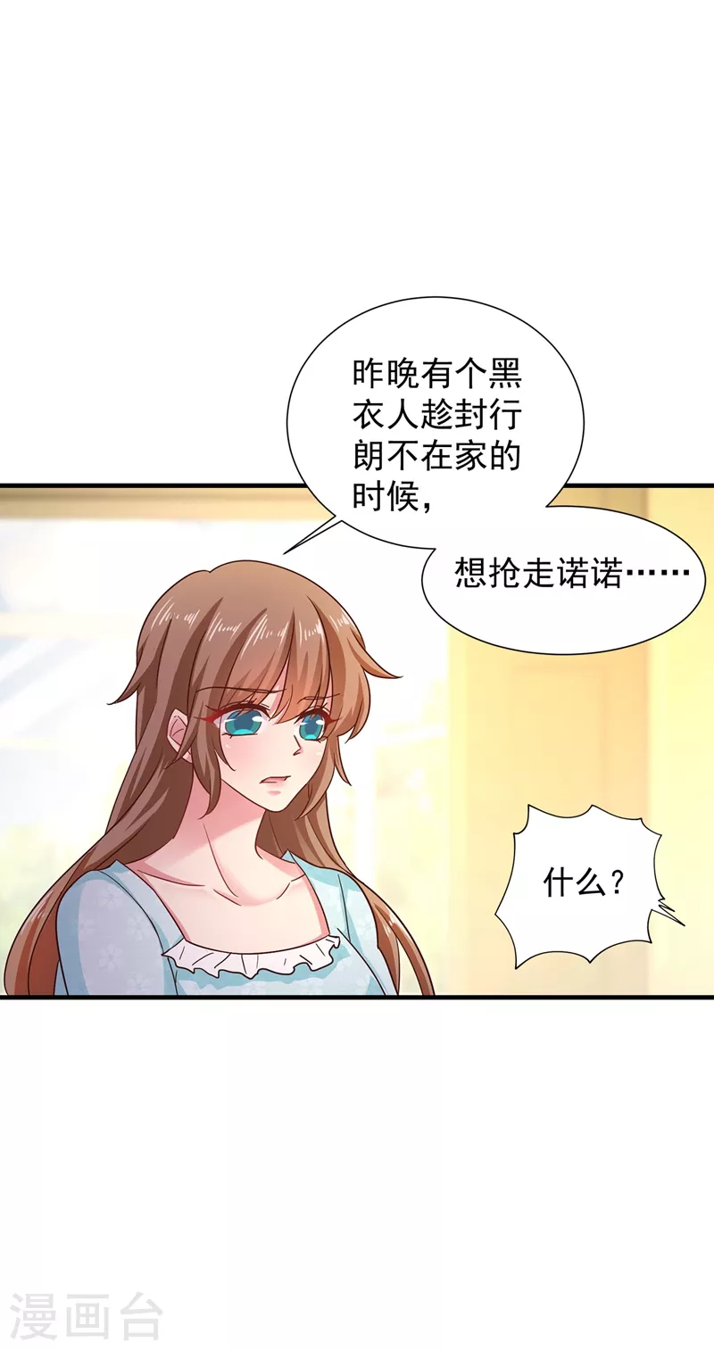 第327话 调虎离山？27