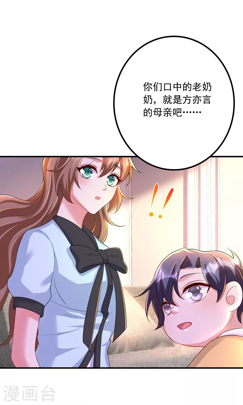 第440话 一切是我咎由自取33