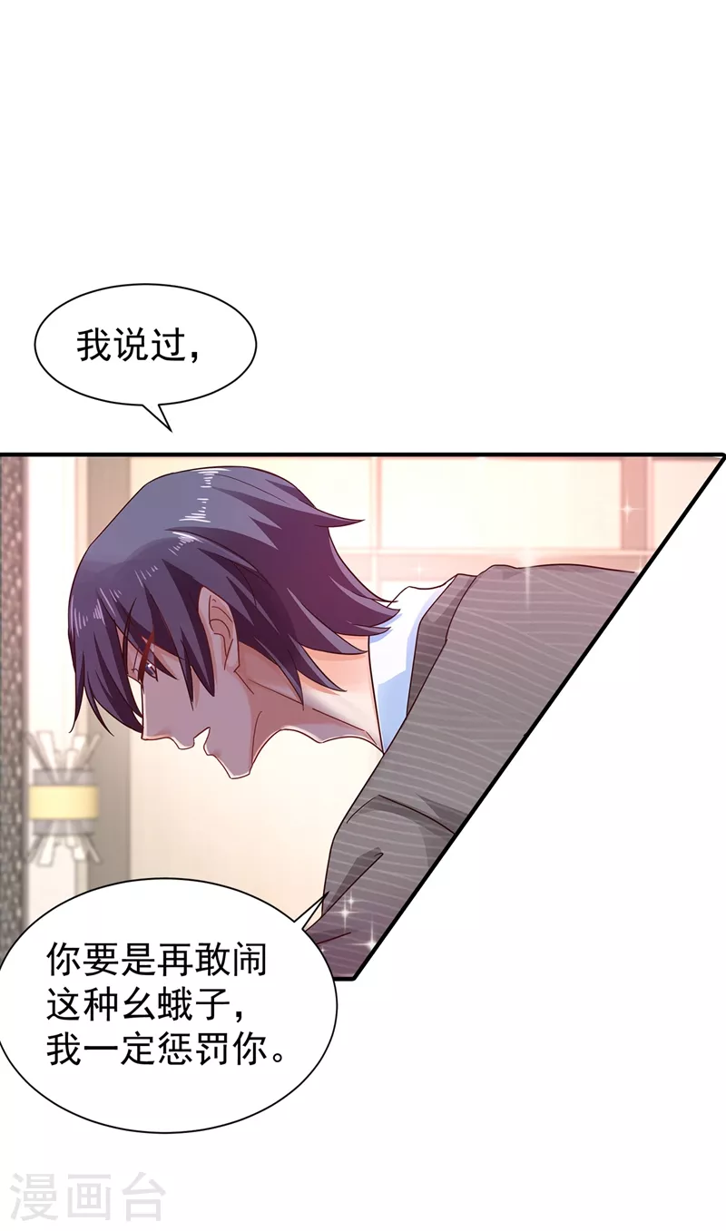 第324话 接受我的惩罚吧！26