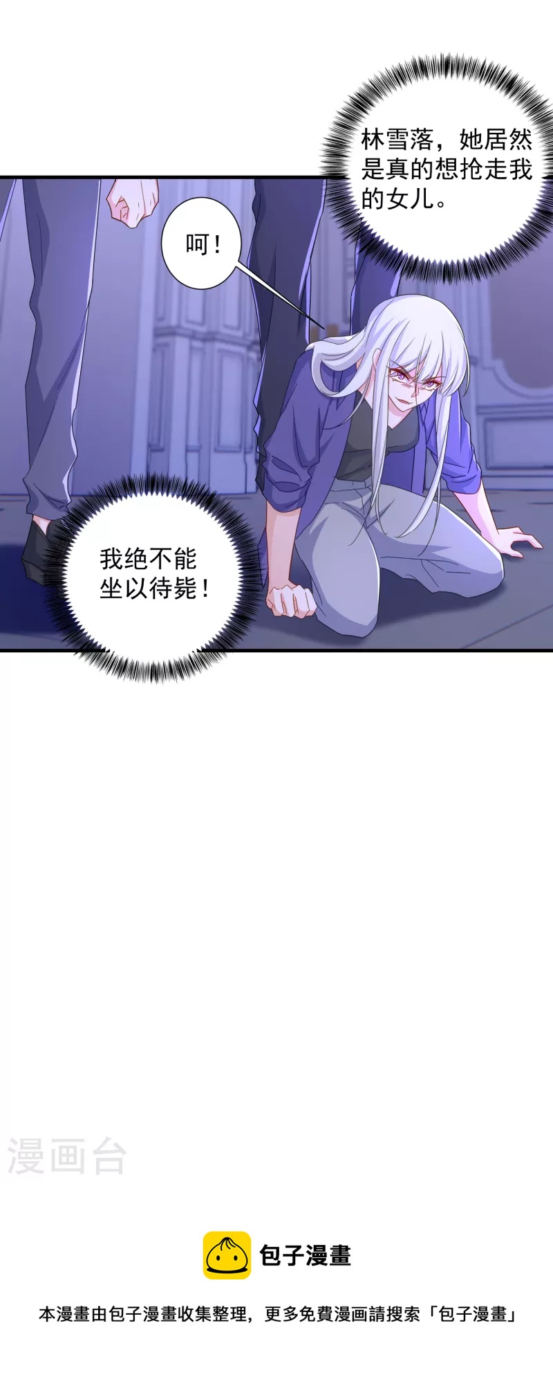 第399话 我不会把团团交给你31