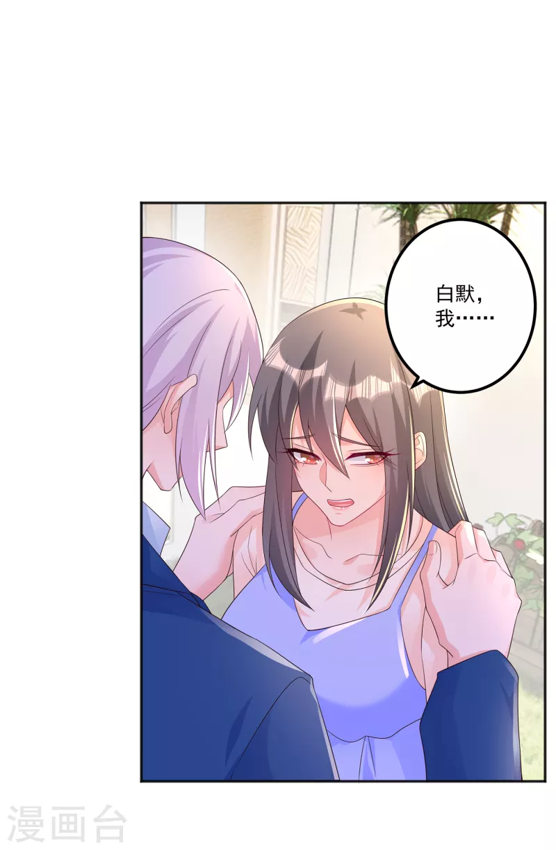 第401话 严邦，你给我等着！19