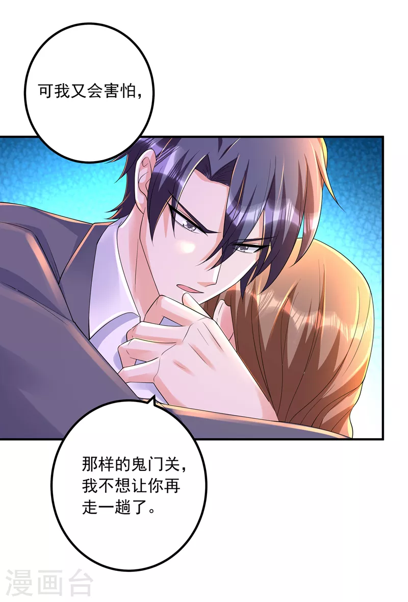 第421话 让你们受苦了23