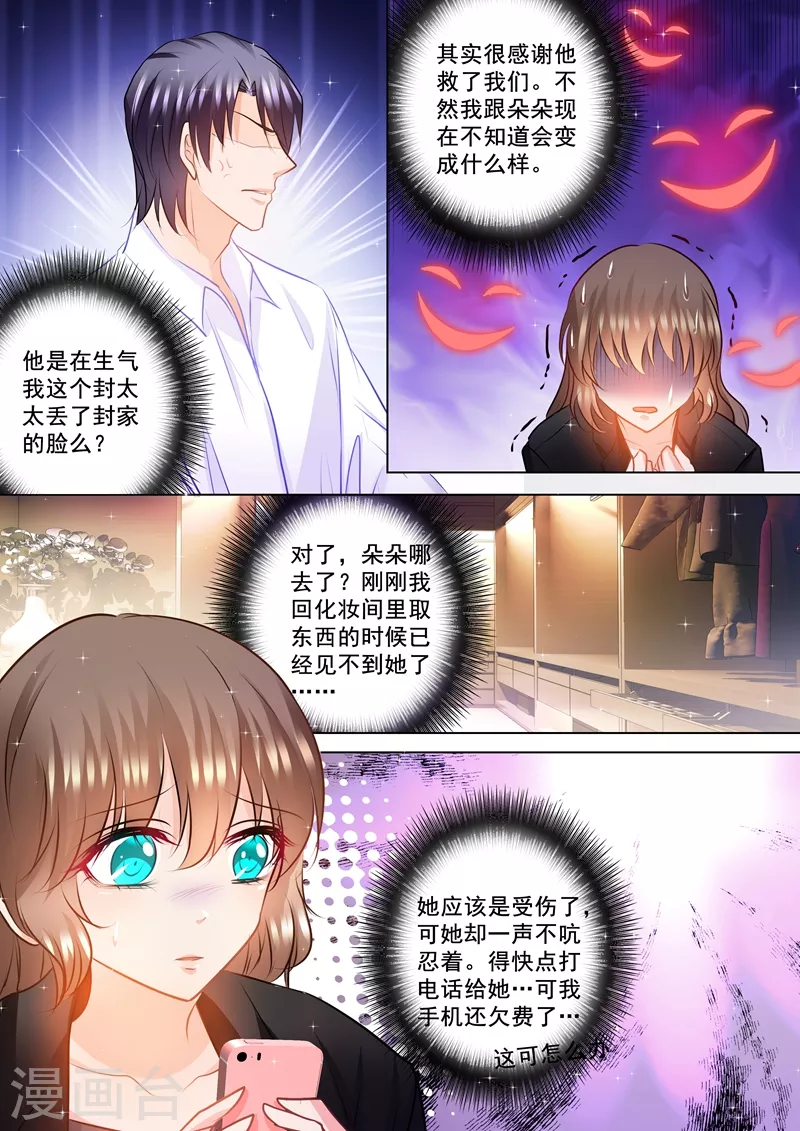 第89话 其实很感谢他4