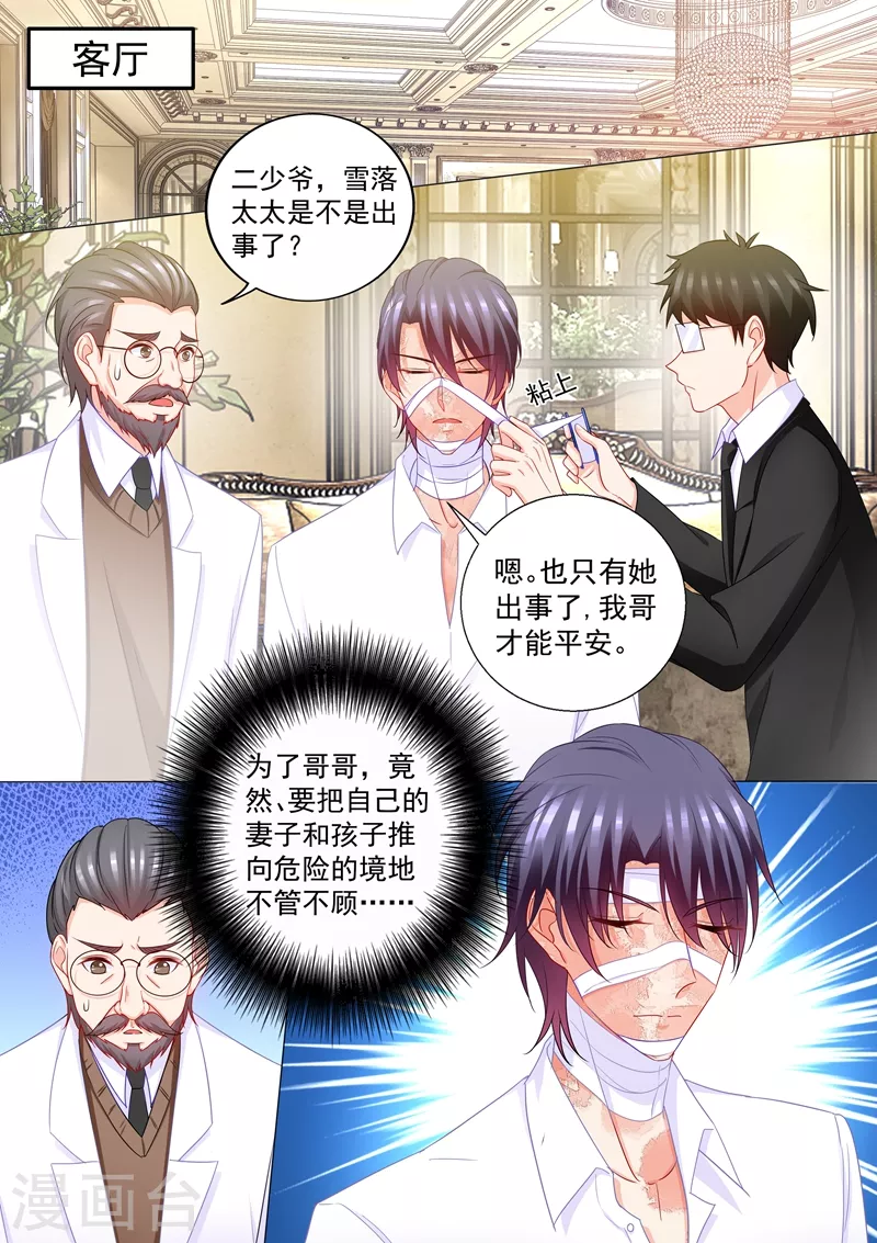 第205话 我会把她带回来！2