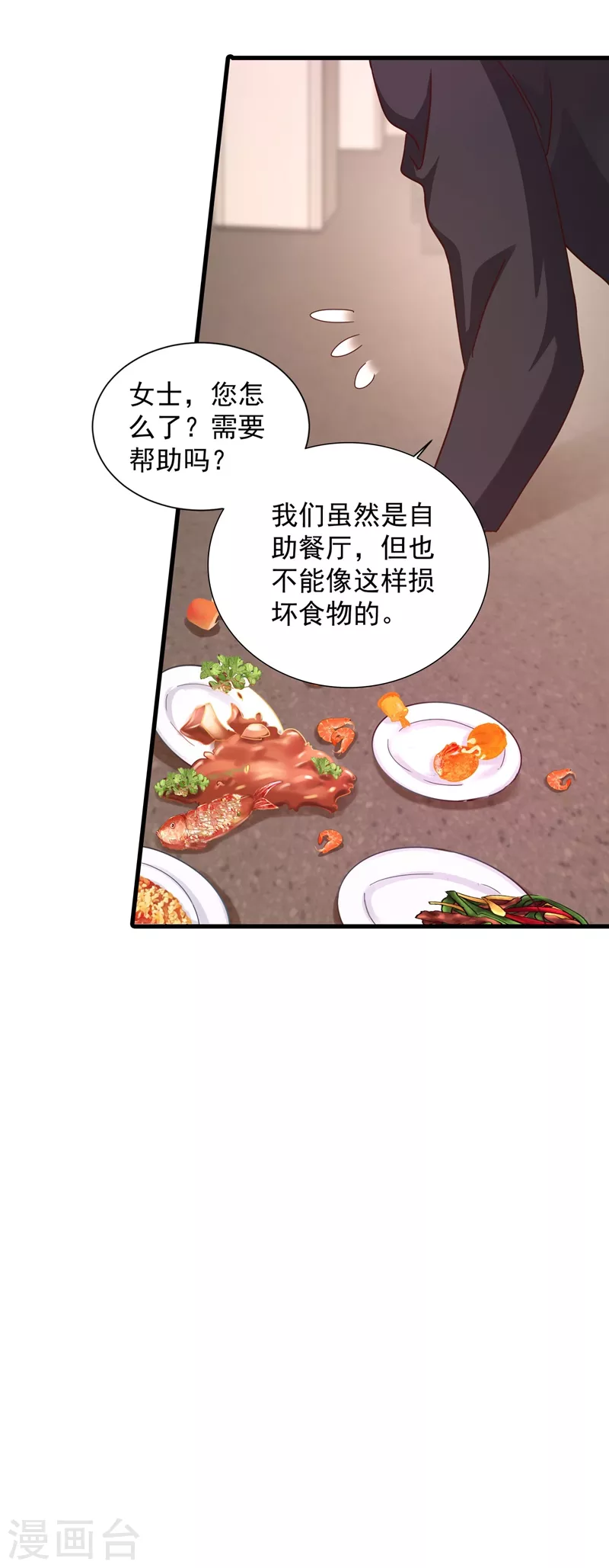 第339话 原来都是假的！14