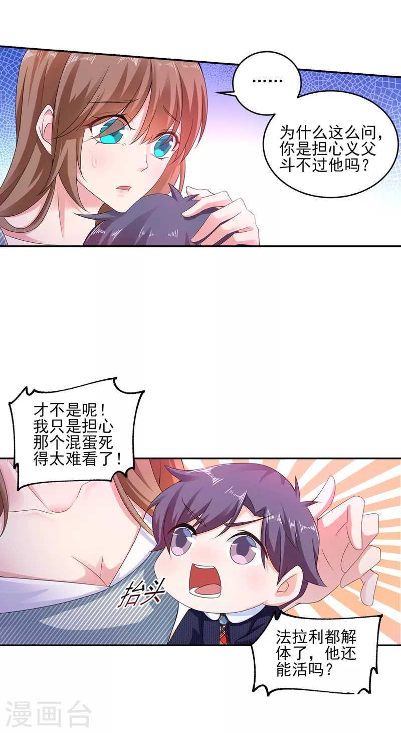 第257话 他唯独没有对不起你12
