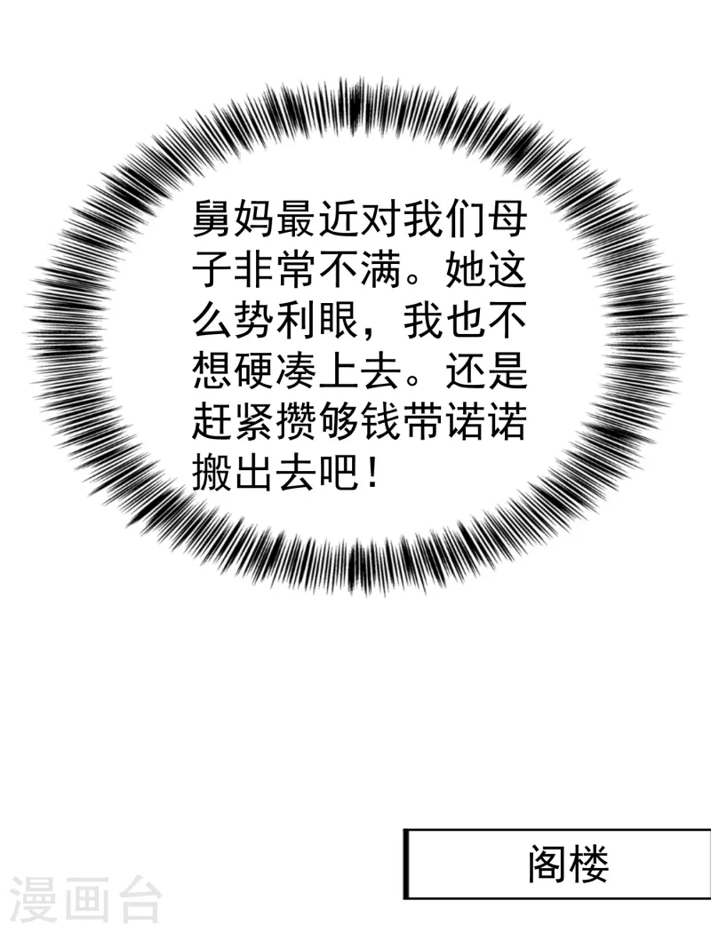 第312话 前妻也是妻！2
