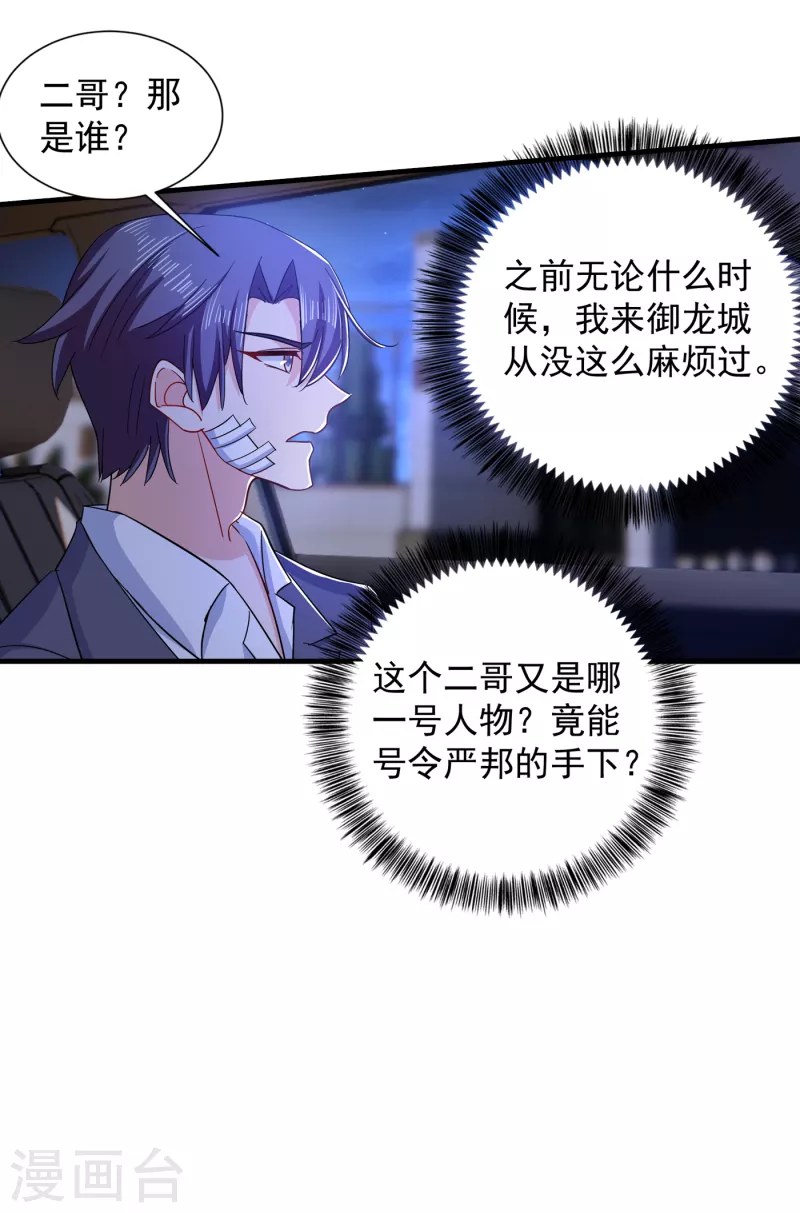 第384话 这里很不对劲！3
