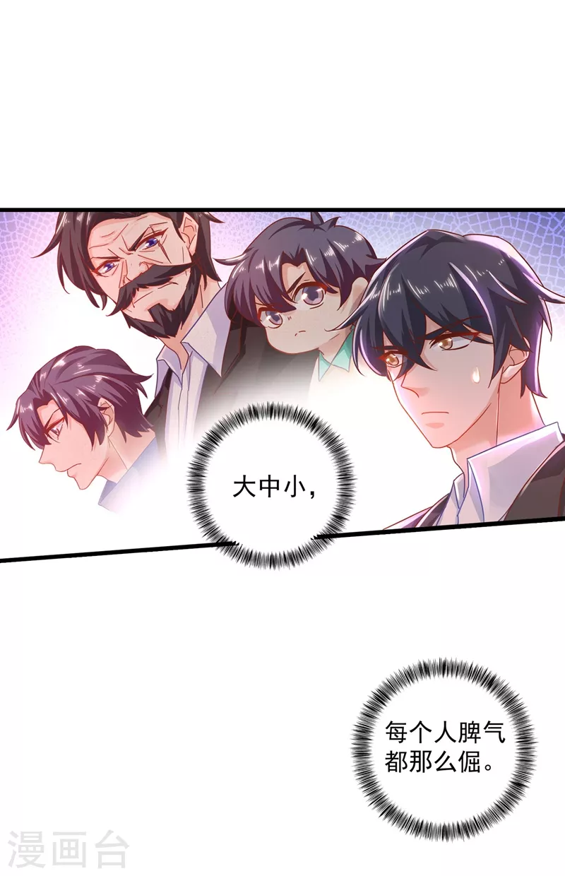 第333话 我还能继续爱你吗？18
