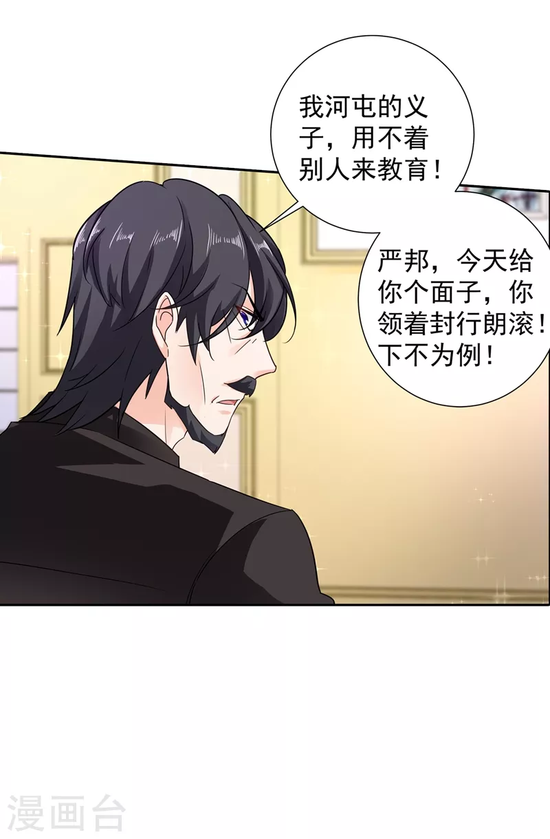 第263话 当箭靶子，我乐意！16