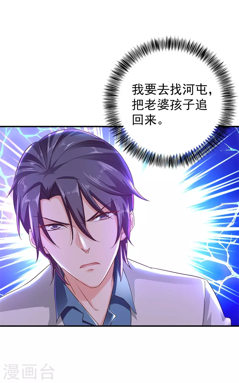 第294话 如果我回不来了13
